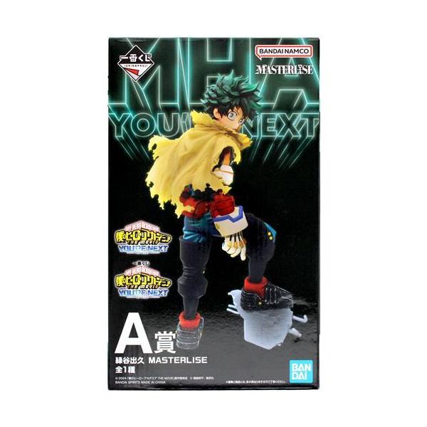 一番くじ 僕のヒーローアカデミア -YOU'RE NEXT- A賞 緑谷出久