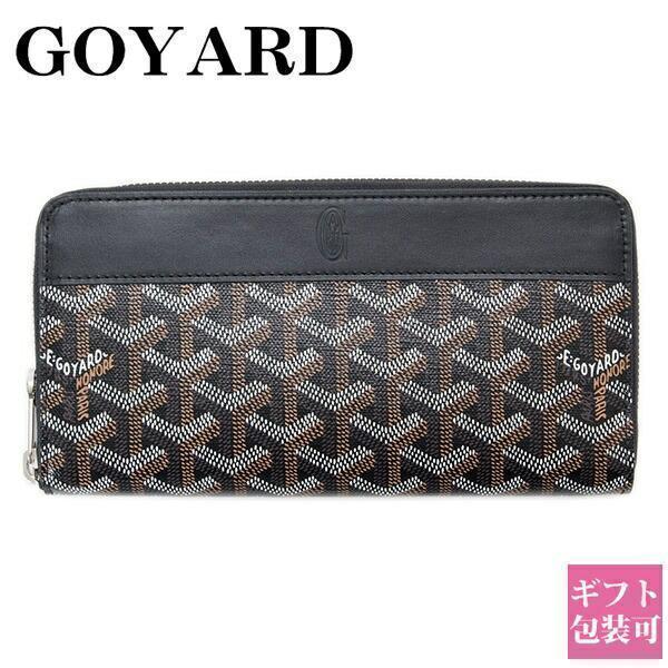 GOYARD（ゴヤール） 財布 メンズ 長財布 ブラック 正規品 黒
