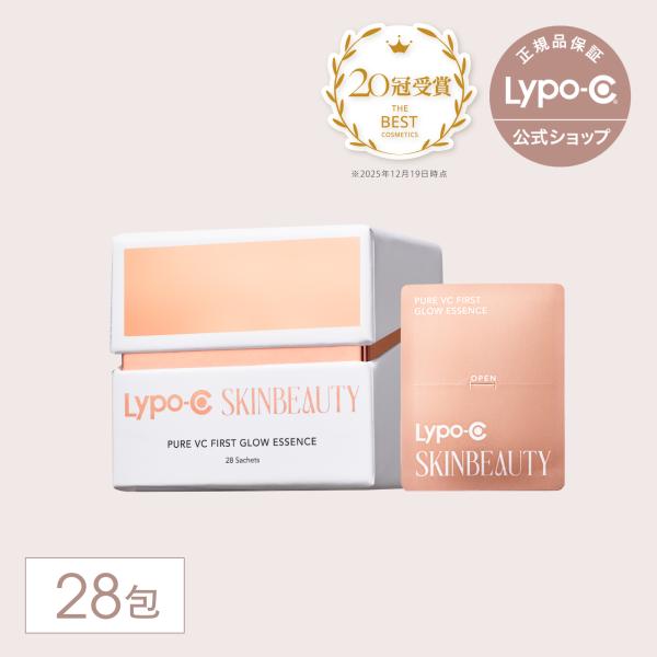 LypoーC 【Lypo-C公式】Lypo-C SKINBEAUTY PURE VC ファースト グロウ