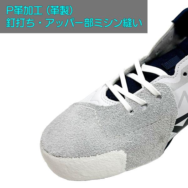 MIZUNO（ミズノ） 野球 スパイク用 釘打ちP革加工 アッパー部ミシン