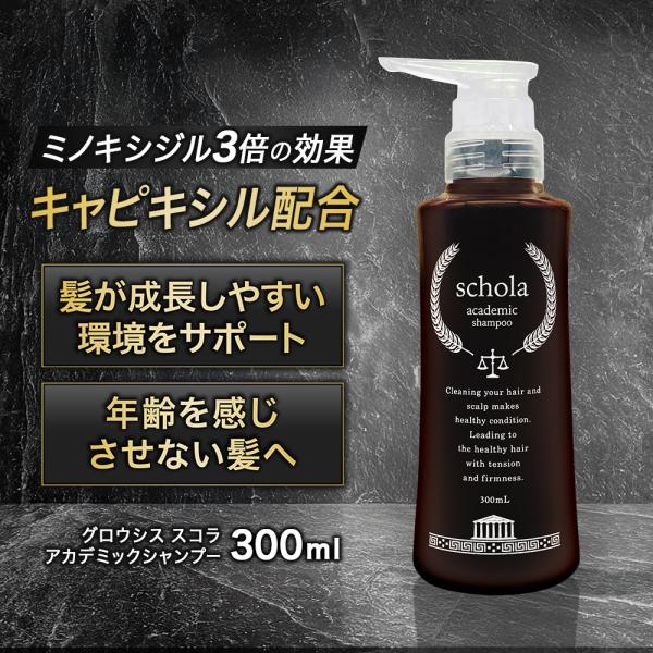 スカルプシャンプー ヘアケア 300mL サロン専売 女性用 男性用 育毛