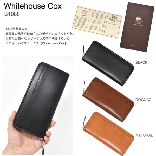 Whitehouse Cox（ホワイトハウスコックス） S1088 ラージ ジップ