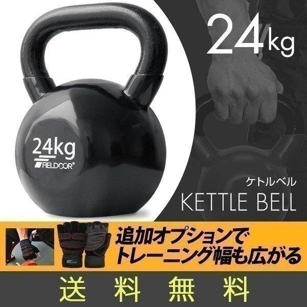 ケトルベル 24kg ダンベル ケトルダンベル トレーニング 器具