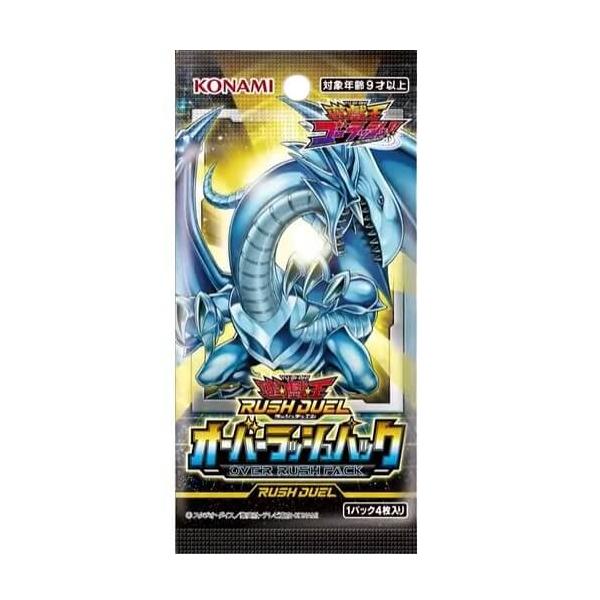 遊戯王ラッシュデュエル オーバーラッシュパック オーバーラッシュ
