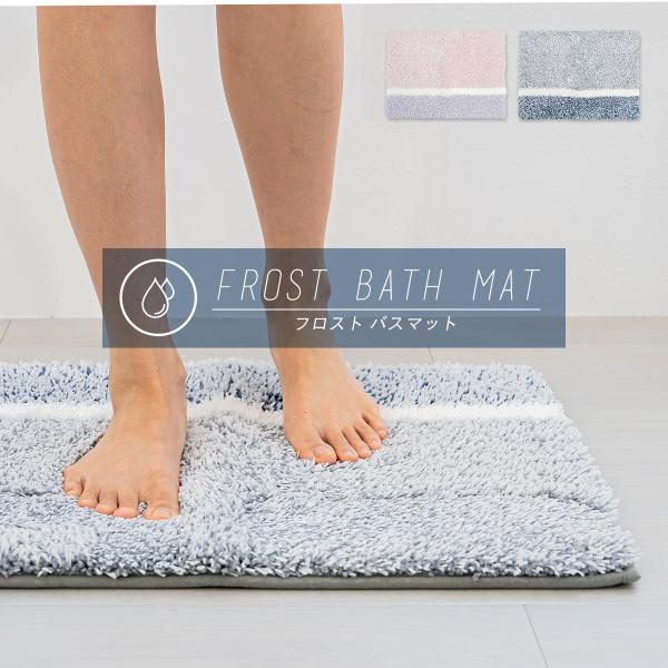 ヨコズナクリエーション（YOKOZUNA CREATION） フロスト バスマット 速