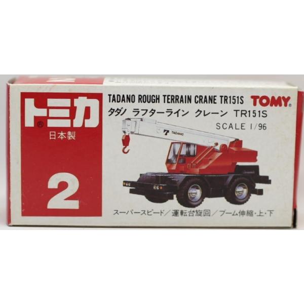 新品】トミカ 日本製 2 タダノ ラフターライン クレーン TR151S