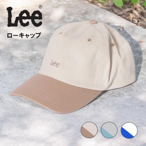 Lee（リー） キャップ 帽子 メンズ レディース キッズ ミニロゴ