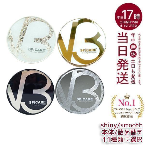 V3 ファンデーション セラムセット 新品 正規販売店】V3