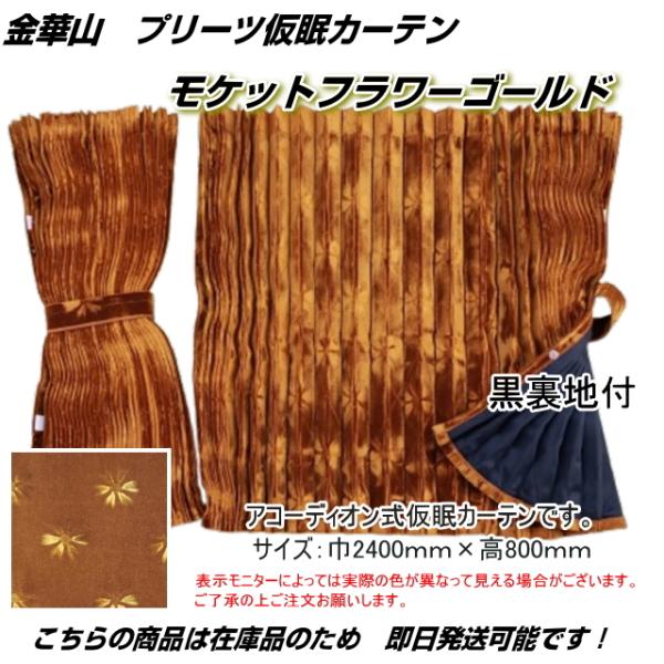 nisso_51kaminflowergolduraji