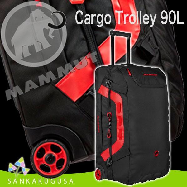 MAMMUT（マムート） MAMMUT Cargo Trolley90 ( カーゴトロリー 90L