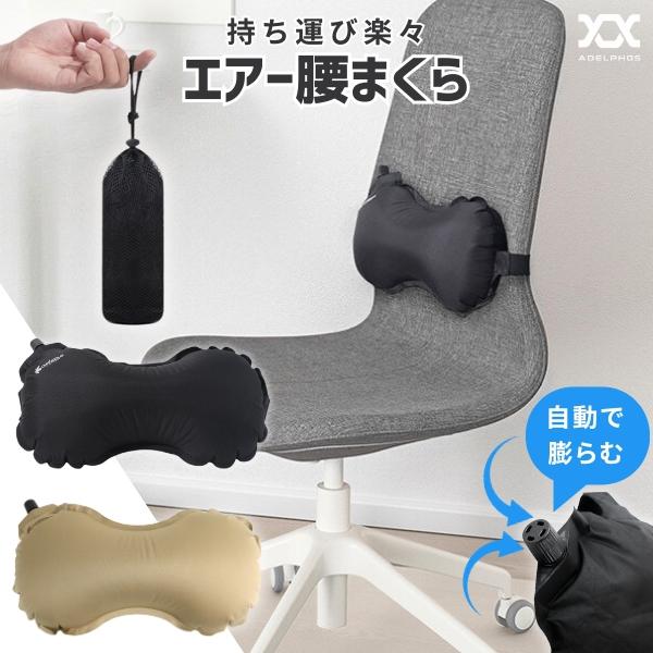 腰痛 クッション 持ち運び 椅子 車 新幹線 飛行機 オフィス 女性 車用