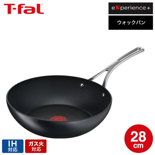 T-fal experience ティファール エクスペリエンス＋ ウォックパン(深型