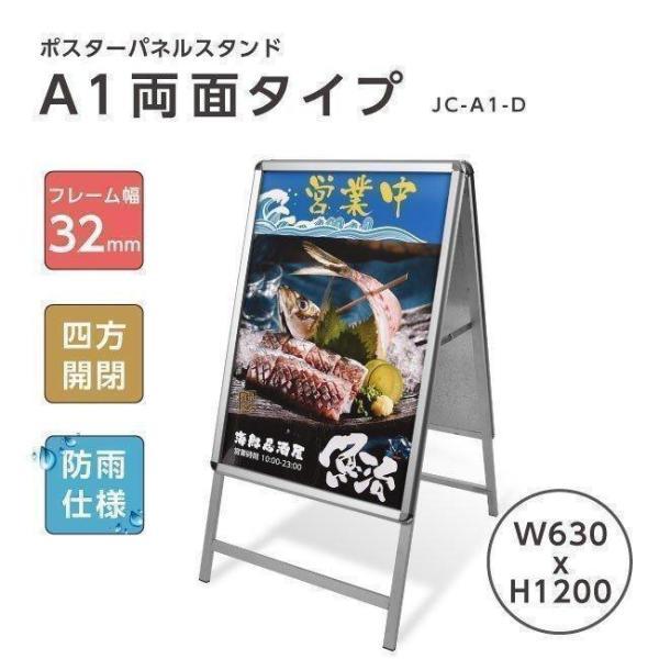 頂点デザイン A型看板 A1 店舗看板 クリップ式 A型スタンド看板