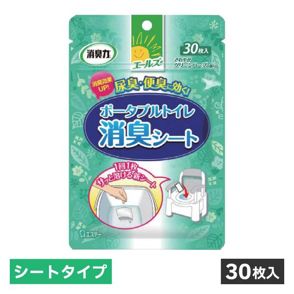 ポータブルトイレ用消臭剤 介護用品 トイレ関連商品 介護家庭用