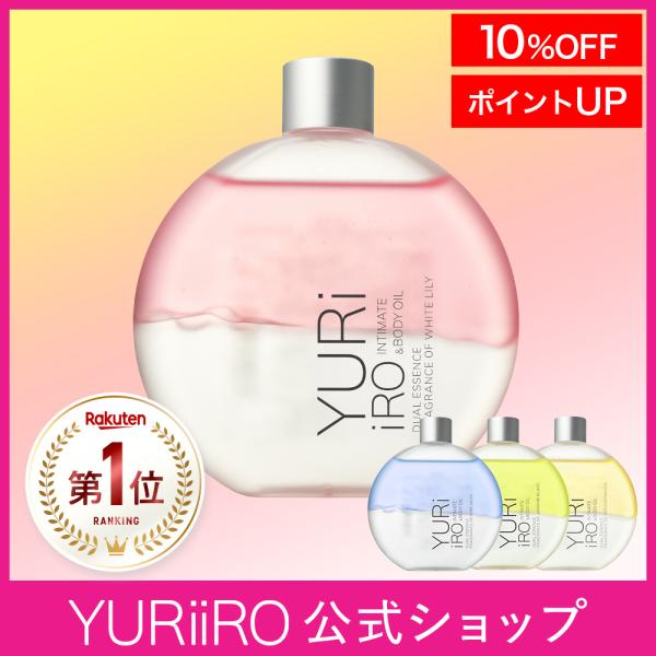 ユリイロ YURiiRO デリケートゾーンケアオイル 100ml 約30日分