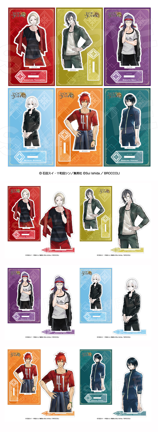 2025年10月発売『ジャックジャンヌ』グッズご紹介！｜NEWS《ニュース