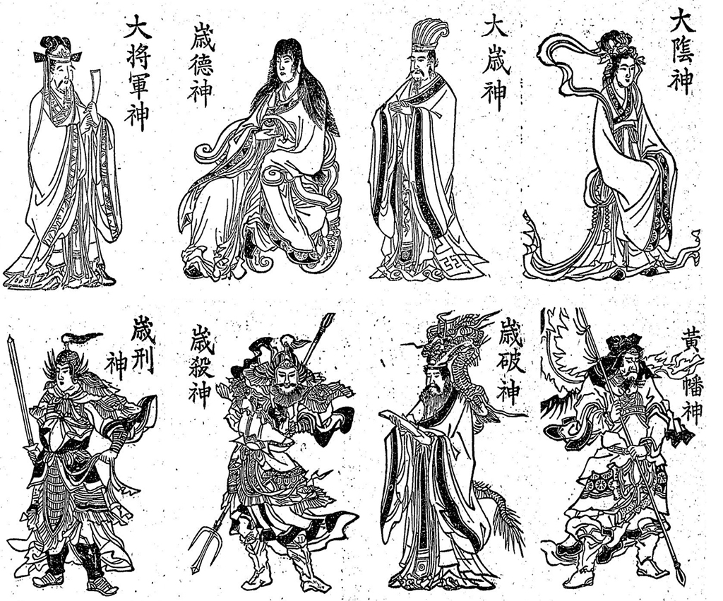 八将神 神社の神様 - 神社ファン