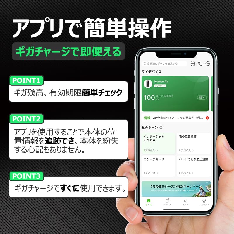 GlocalMe Numen air U50 5G対応 世界通用ギガ 5400mAhバッテリー