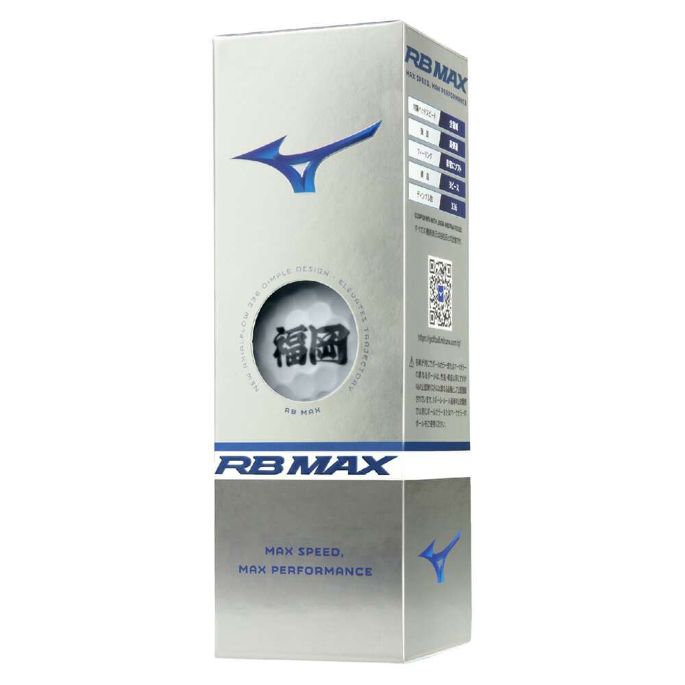 RB MAX FUKUOKA(ダース)|5NJBO73492|ボール|ゴルフ|ミズノ公式オンライン