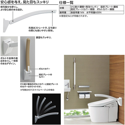 EWC702#NW1｜TOTO肘掛け手すり[壁固定][はね上げタイプ]