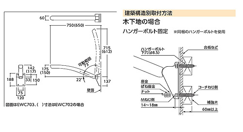 EWC702｜TOTO肘掛け手すり[壁固定][はね上げタイプ]