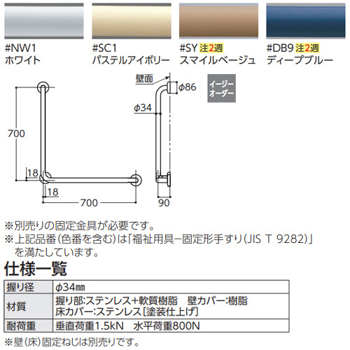 T112CL9#NW1｜TOTO手すり[壁固定][L型]
