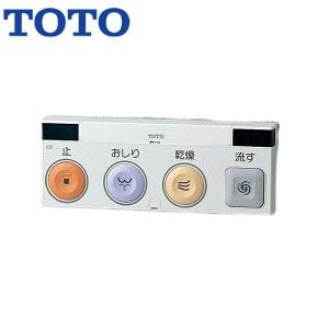 TCA337#NW1｜TOTOらくらくリモコン[止・おしり・乾燥・流す][