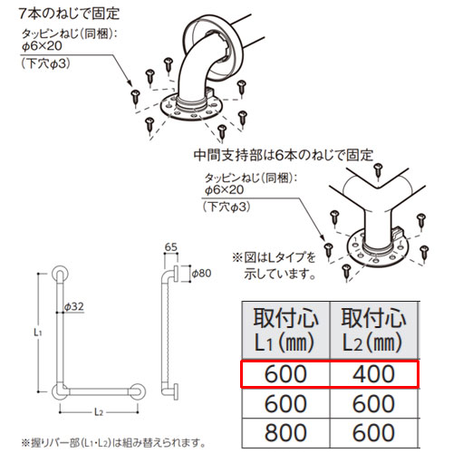 TS134GLU64S#SY｜TOTO手すり インテリアバー[壁固定][L型]