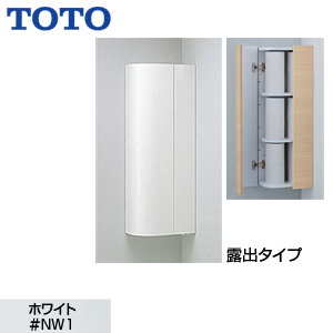 UGW301YS｜TOTOコーナー収納キャビネット[ワイドタイプ][露出タイプ]