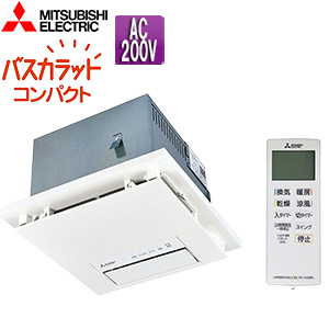 V-251BZ5｜三菱電機｜浴室換気暖房乾燥機 バスカラットコンパクト[電気