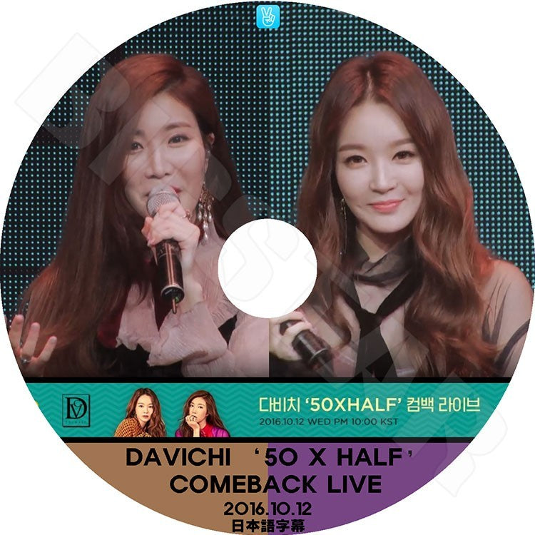 DAVICHI – K-mall