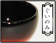 輪島塗重箱 角形 二段 -鉄線の沈金仕上げ- [内面朱色/外面黒色]｜輪島