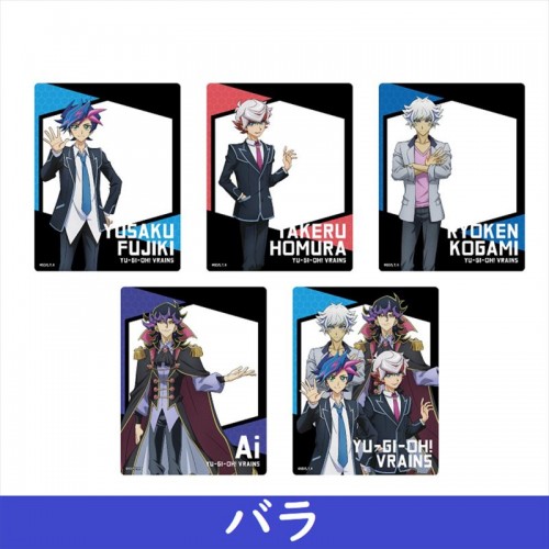 アクリルカード「遊☆戯☆王VRAINS」02/5周年ver. ブラインド(全