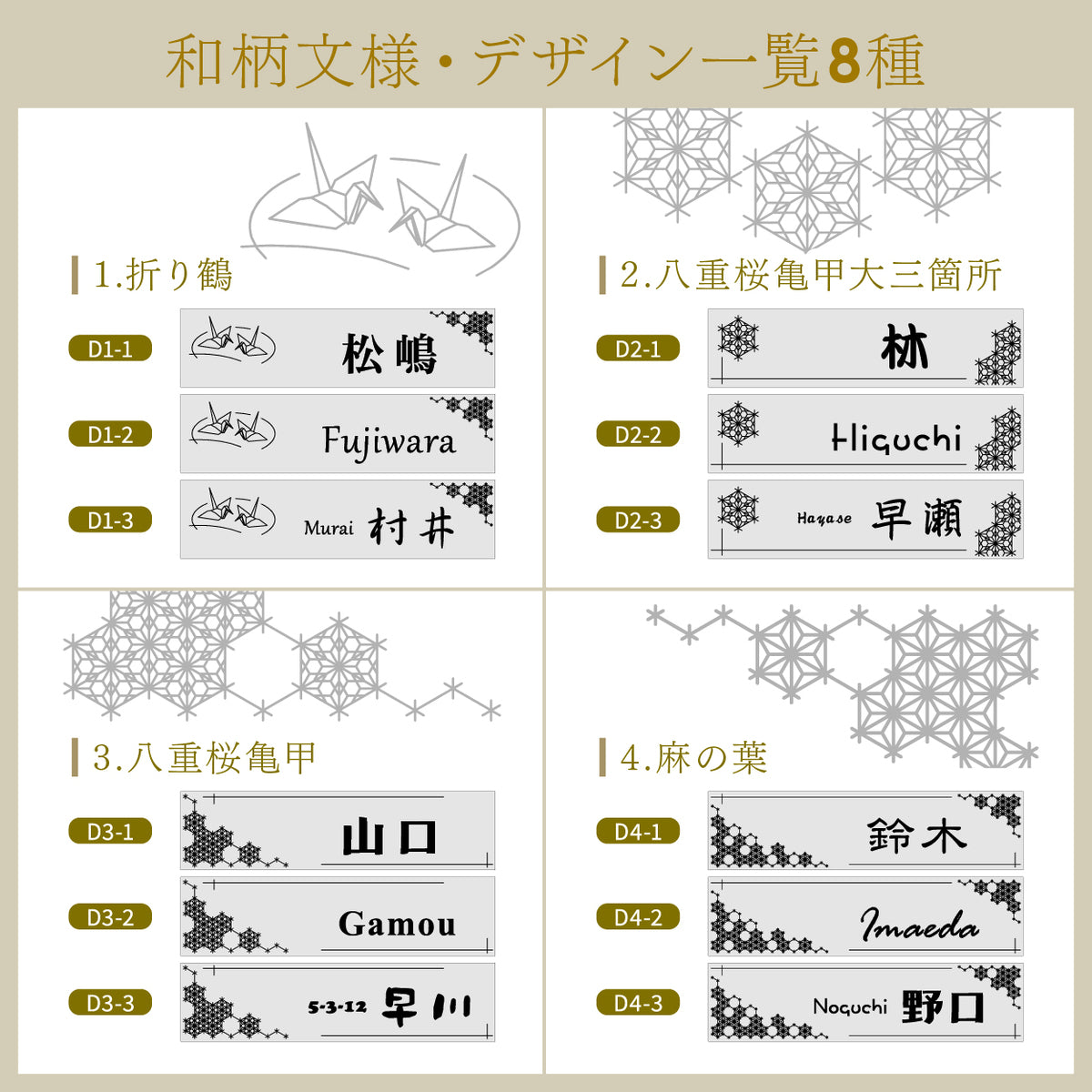 当日発送OK】表札 風水 プレート 和柄 現代の名工 デザイン 開運 縁起