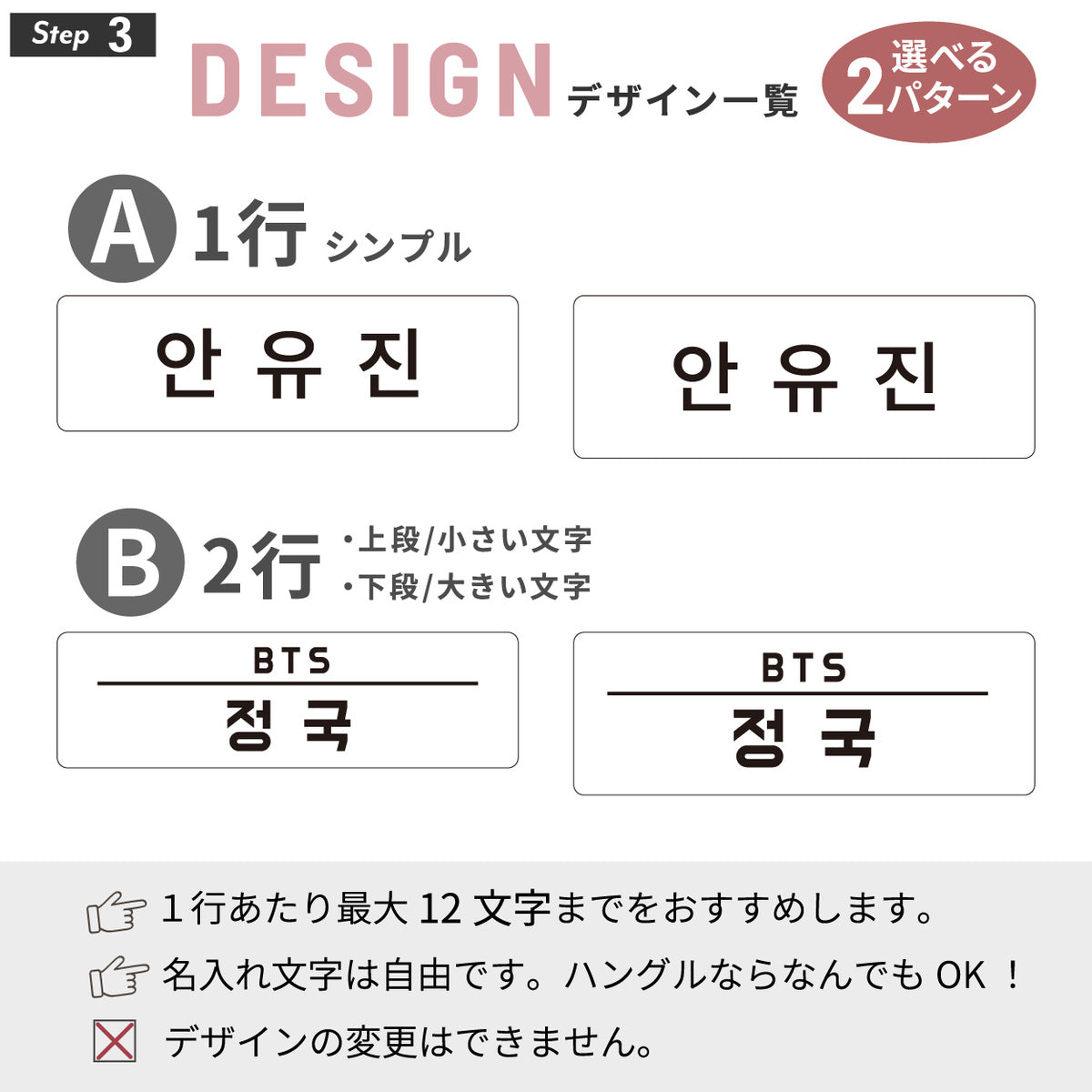 当日発送】韓国 名札 ハングル ネームプレート 推し活 デザイナー翻訳
