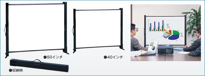 モバイルスクリーンテーブルトップタイプ KP | ケイアイシー