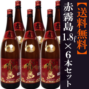 送料無料セット】赤霧島1800ml×6本 | 城戸酒店オンラインショップ