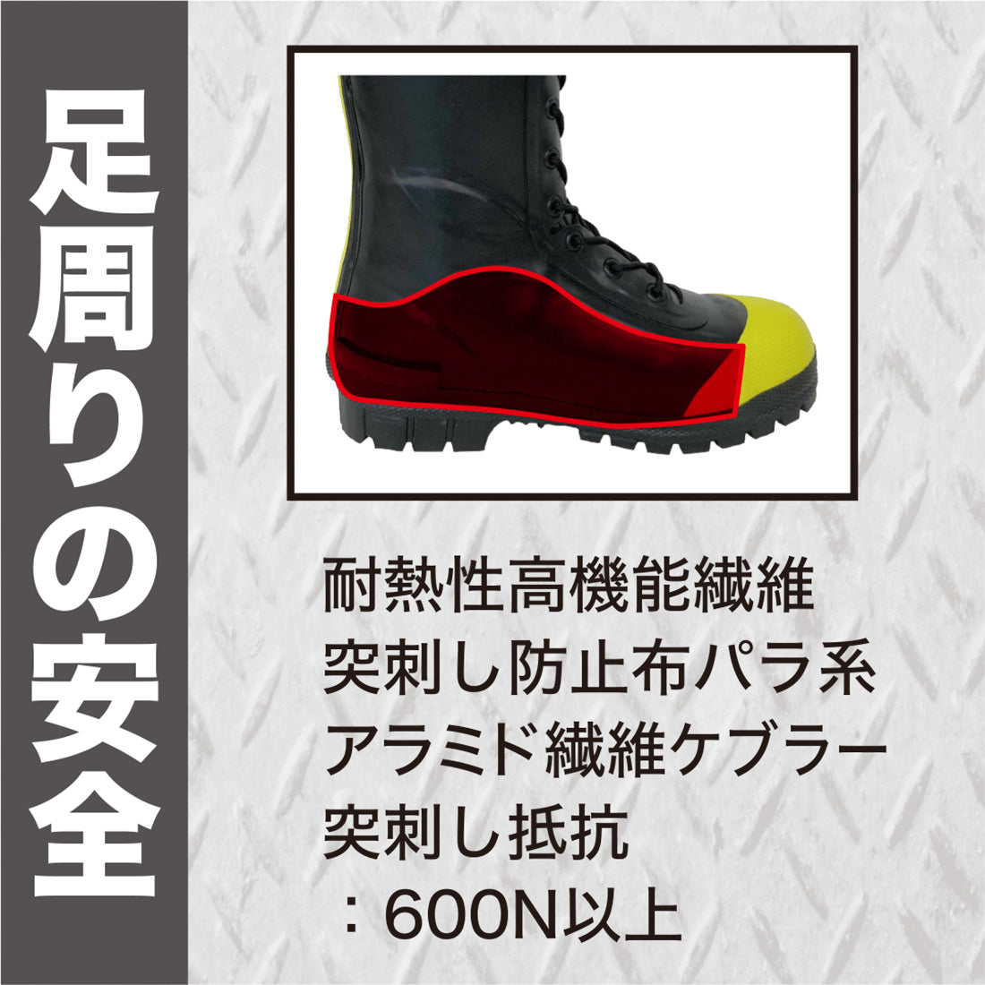 防火靴 KS-M77型 黒 – 弘進ゴム公式オンラインショップ