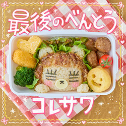 コレサワ - ディスコグラフィ｜コレサワ公式サイト