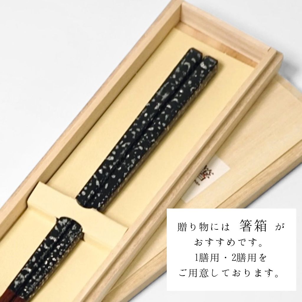 WAKASA21 銀雲 箸（ホワイト/ブラック） – 漆器 高翆