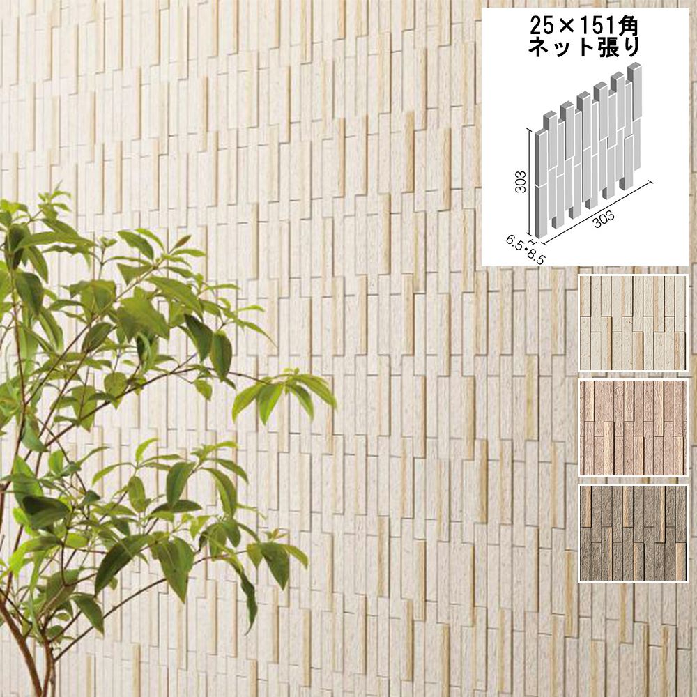 LIXIL ECP-2515T エコカラットプラス 和細工（わざいく）25×151角片面