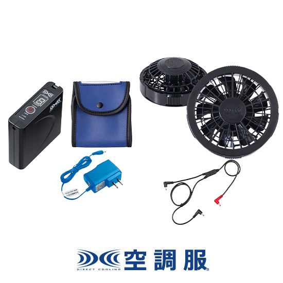 ジーベック空調服®ベストXE98024ファンバッテリーセット