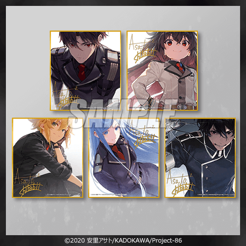 M*a様 86－エイティシックス－ オンラインくじ 色紙 10枚セット 86