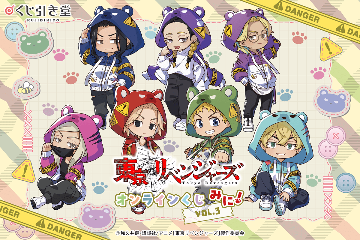 東京リベンジャーズ」オンラインくじ みに！ Vol.3 | くじ引き堂