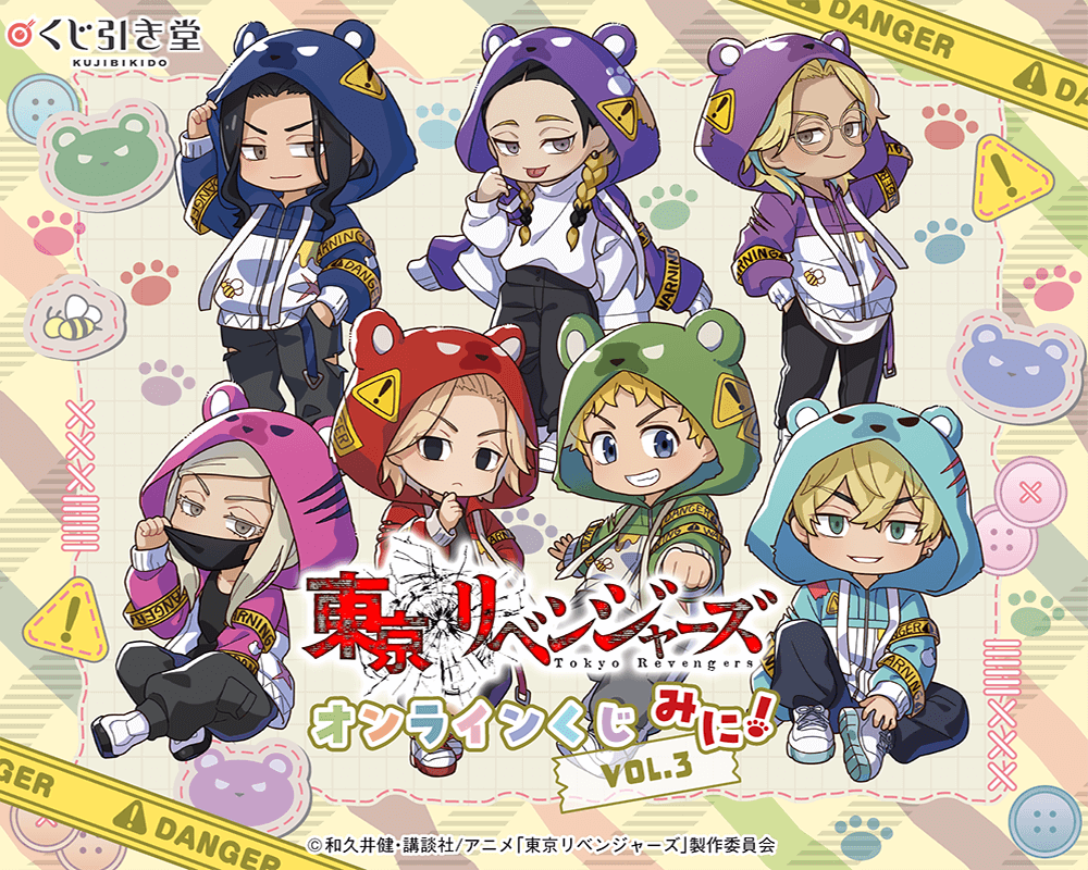 東京リベンジャーズ」オンラインくじ みに！ Vol.3 | くじ引き堂