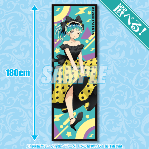 うる星やつら ラムのウェディングだっちゃ！くじ | くじ引き堂