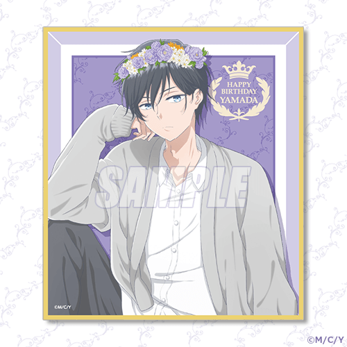 山田くんとLv999の恋をする」山田くんHappyBirthdayくじ2025 | くじ引き堂