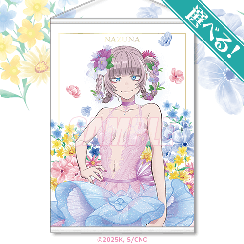 TVアニメ『よふかしのうた』七草ナズナBirthdayくじ Vol.3 | くじ引き堂