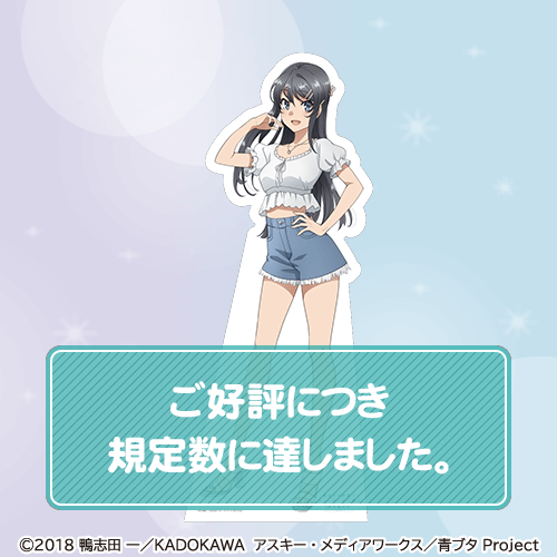 青春ブタ野郎はバニーガール先輩の夢を見ない 桜島麻衣Happy Birthday