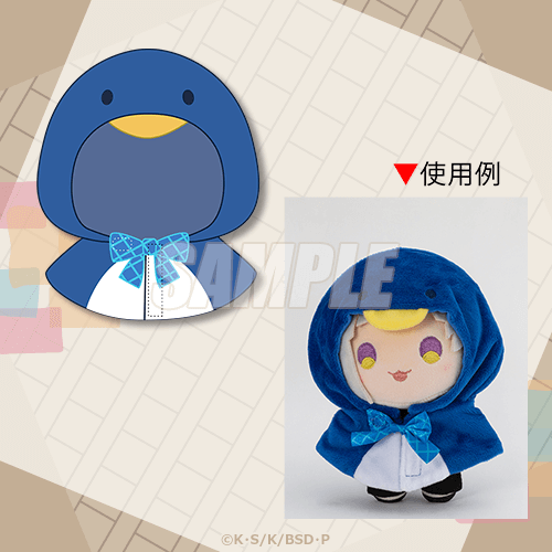 復刻】文豪ストレイドッグス 着せ替えっこぬいぐるみくじ | くじ引き堂